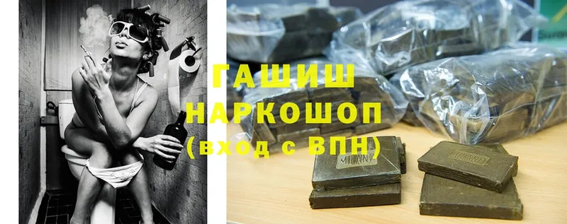 ГАШ hashish  Благовещенск 