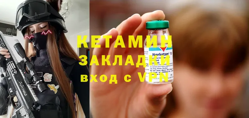 КЕТАМИН ketamine Благовещенск