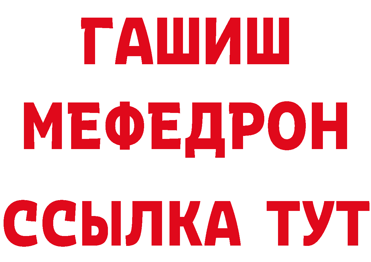 Купить наркотики даркнет состав Благовещенск